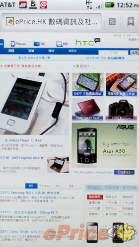 【CES 2011】MOTO ATRIX 4G 怪物手機變筆電