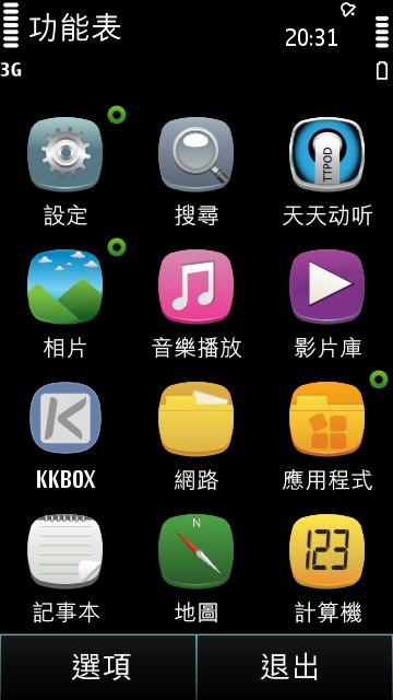 [0429更新] 一點都不客觀的N8程式、主題精選分享 (54、8)