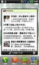 眼見 3D 真精彩:LG P920 雙核新機測試 眼見 3D 真精彩:LG P920 雙核新機測試