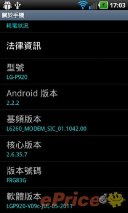 眼見 3D 真精彩:LG P920 雙核新機測試 眼見 3D 真精彩:LG P920 雙核新機測試