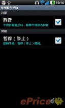 眼見 3D 真精彩:LG P920 雙核新機測試 眼見 3D 真精彩:LG P920 雙核新機測試