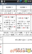 眼見 3D 真精彩:LG P920 雙核新機測試 眼見 3D 真精彩:LG P920 雙核新機測試