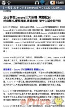 眼見 3D 真精彩:LG P920 雙核新機測試 眼見 3D 真精彩:LG P920 雙核新機測試
