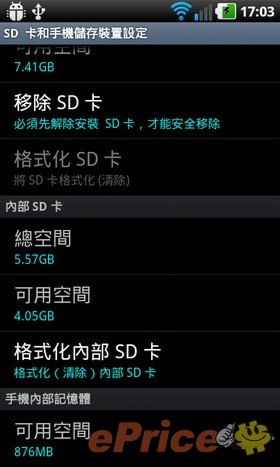 眼見 3D 真精彩:LG P920 雙核新機測試 眼見 3D 真精彩:LG P920 雙核新機測試