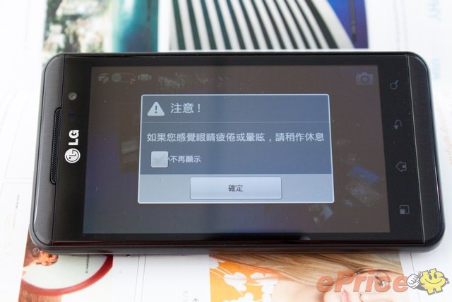 眼見 3D 真精彩:LG P920 雙核新機測試 眼見 3D 真精彩:LG P920 雙核新機測試