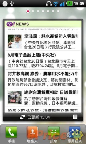 眼見 3D 真精彩:LG P920 雙核新機測試 眼見 3D 真精彩:LG P920 雙核新機測試