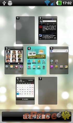 眼見 3D 真精彩:LG P920 雙核新機測試 眼見 3D 真精彩:LG P920 雙核新機測試