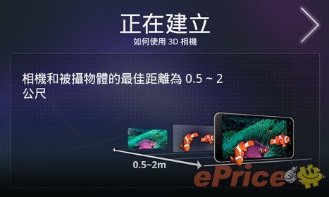 眼見 3D 真精彩:LG P920 雙核新機測試 眼見 3D 真精彩:LG P920 雙核新機測試
