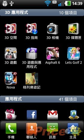 眼見 3D 真精彩:LG P920 雙核新機測試 眼見 3D 真精彩:LG P920 雙核新機測試