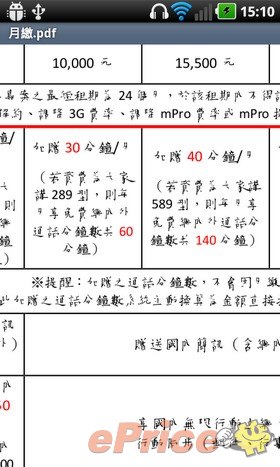 眼見 3D 真精彩:LG P920 雙核新機測試 眼見 3D 真精彩:LG P920 雙核新機測試