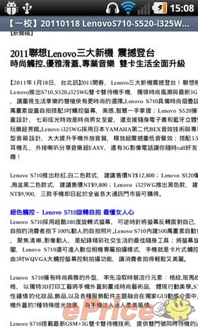 眼見 3D 真精彩:LG P920 雙核新機測試 眼見 3D 真精彩:LG P920 雙核新機測試