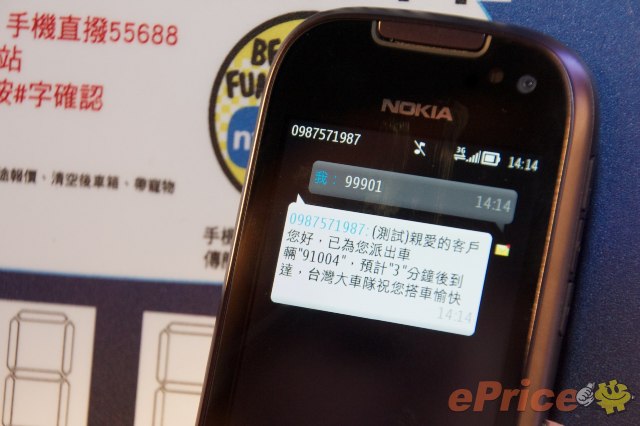 Nokia 701/700/500 三機上市　Anna 升級起跑 - 6