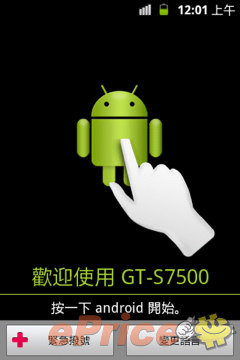三星 Galaxy Ace Plus：質感、順暢、好上手 - 9