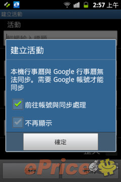 三星 Galaxy Ace Plus:質感、順暢、好上手 - 11 三星 Galaxy Ace Plus:質感、順暢、好上手 - 11