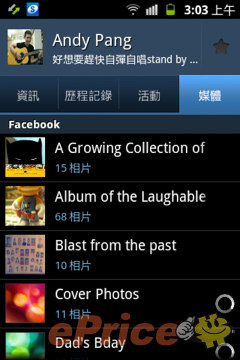 三星 Galaxy Ace Plus:質感、順暢、好上手 - 26 三星 Galaxy Ace Plus:質感、順暢、好上手 - 26