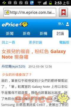 三星 Galaxy Ace Plus：質感、順暢、好上手 - 30