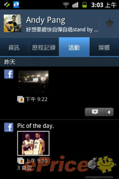 三星 Galaxy Ace Plus：質感、順暢、好上手 - 25