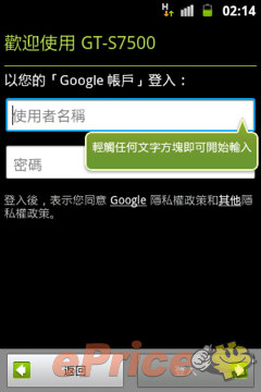 三星 Galaxy Ace Plus：質感、順暢、好上手 - 10