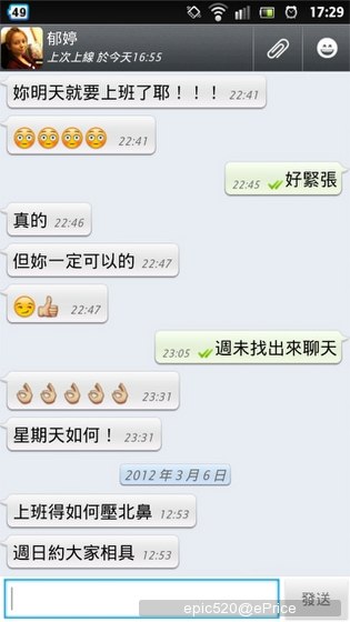 【玩酷體驗】 Xperia S 實際入手心得 - 4