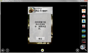 BlueStacks:讓你把 Android App 搬到電腦上用! BlueStacks:讓你把 Android App 搬到電腦上用!