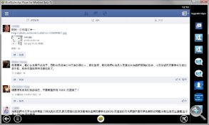 BlueStacks:讓你把 Android App 搬到電腦上用! BlueStacks:讓你把 Android App 搬到電腦上用!