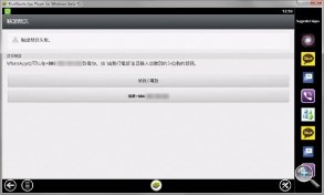 BlueStacks:讓你把 Android App 搬到電腦上用! BlueStacks:讓你把 Android App 搬到電腦上用!