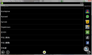 BlueStacks:讓你把 Android App 搬到電腦上用! BlueStacks:讓你把 Android App 搬到電腦上用!