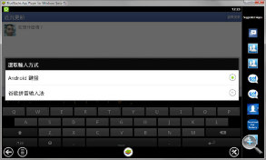 BlueStacks:讓你把 Android App 搬到電腦上用! BlueStacks:讓你把 Android App 搬到電腦上用!