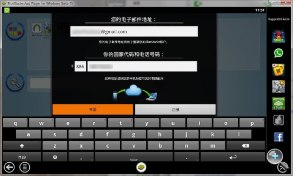 BlueStacks:讓你把 Android App 搬到電腦上用! BlueStacks:讓你把 Android App 搬到電腦上用!