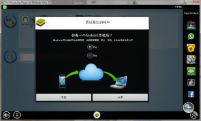 BlueStacks:讓你把 Android App 搬到電腦上用! BlueStacks:讓你把 Android App 搬到電腦上用!