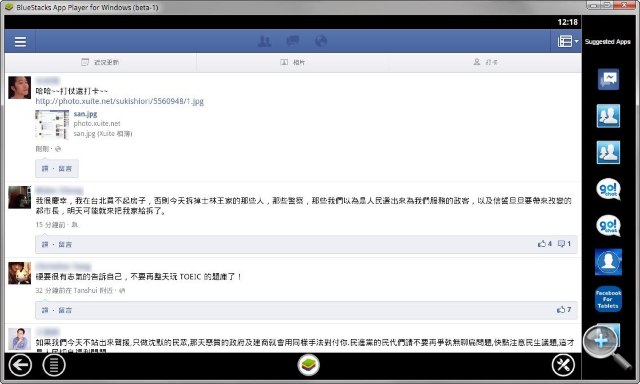BlueStacks:讓你把 Android App 搬到電腦上用! BlueStacks:讓你把 Android App 搬到電腦上用!
