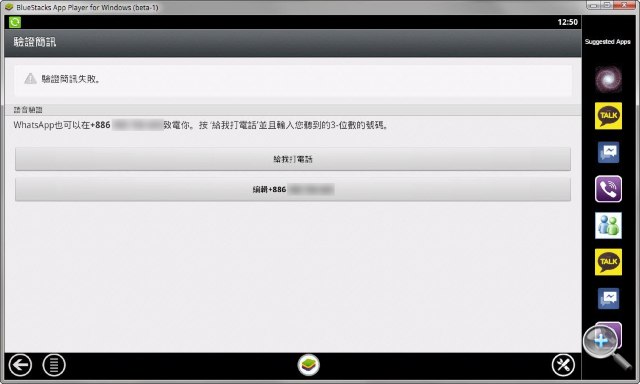 BlueStacks:讓你把 Android App 搬到電腦上用! BlueStacks:讓你把 Android App 搬到電腦上用!