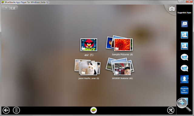 BlueStacks:讓你把 Android App 搬到電腦上用! BlueStacks:讓你把 Android App 搬到電腦上用!