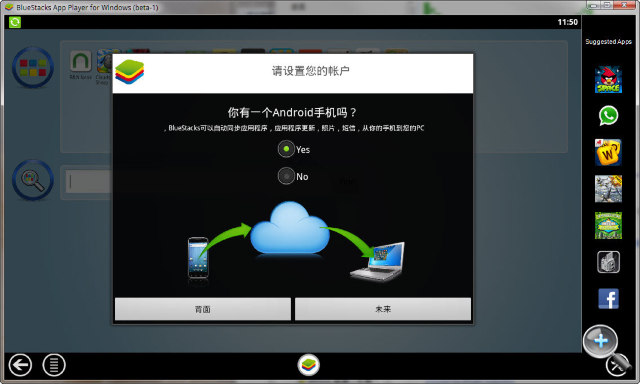 BlueStacks:讓你把 Android App 搬到電腦上用! BlueStacks:讓你把 Android App 搬到電腦上用!