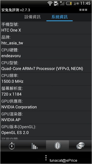 HTC One X 到手，性能测试数据抢鲜分享！
