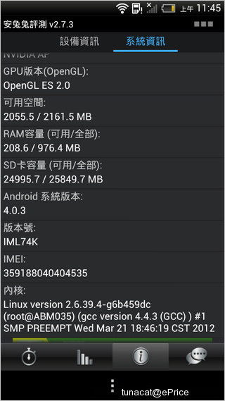 HTC One X 到手，性能测试数据抢鲜分享！
