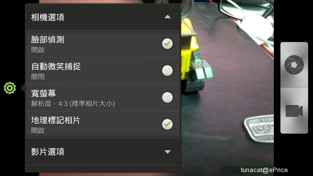 四核超高效能 HTC One X 實機測試報導 - 21 四核超高效能 HTC One X 實機測試報導 - 21