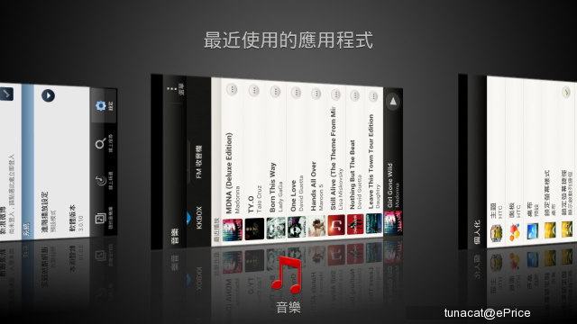 四核超高效能 HTC One X 實機測試報導 - 73 四核超高效能 HTC One X 實機測試報導 - 73