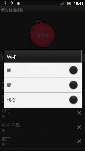 暢玩無線新科技：Sony Xperia sola 白色機測試 - 77