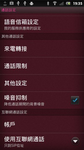 暢玩無線新科技：Sony Xperia sola 白色機測試 - 41