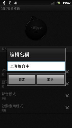 暢玩無線新科技：Sony Xperia sola 白色機測試 - 79