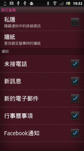 暢玩無線新科技：Sony Xperia sola 白色機測試 - 40