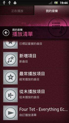 暢玩無線新科技：Sony Xperia sola 白色機測試 - 32