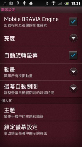 暢玩無線新科技：Sony Xperia sola 白色機測試 - 37