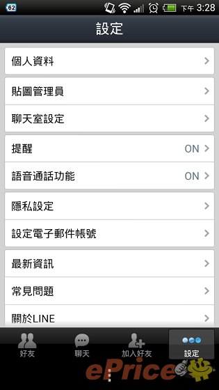 LINE 付費可愛圖上架,台灣也可買喔 (附教學) LINE 付費可愛圖上架,台灣也可買喔 (附教學)