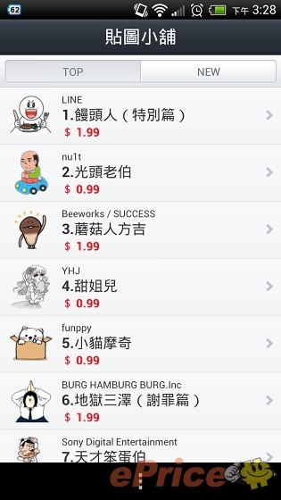 LINE 付費可愛圖上架,台灣也可買喔 (附教學) LINE 付費可愛圖上架,台灣也可買喔 (附教學)