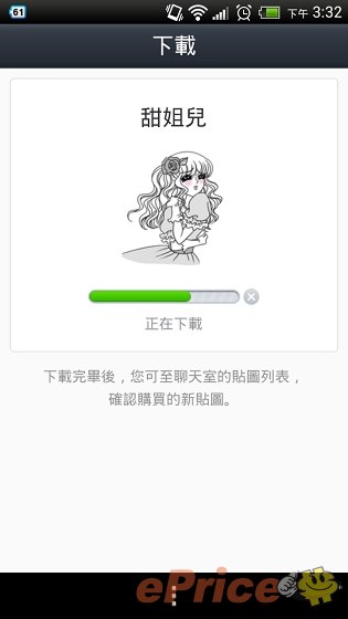 LINE 付費可愛圖上架,台灣也可買喔 (附教學) LINE 付費可愛圖上架,台灣也可買喔 (附教學)