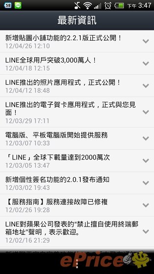 LINE 付費可愛圖上架,台灣也可買喔 (附教學) LINE 付費可愛圖上架,台灣也可買喔 (附教學)