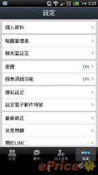LINE 付費可愛圖上架,台灣也可買喔 (附教學) LINE 付費可愛圖上架,台灣也可買喔 (附教學)