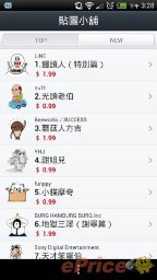 LINE 付費可愛圖上架,台灣也可買喔 (附教學) LINE 付費可愛圖上架,台灣也可買喔 (附教學)